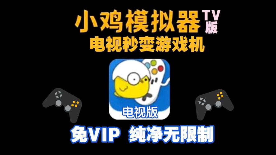 小鸡模拟器官网网站入口缩略图