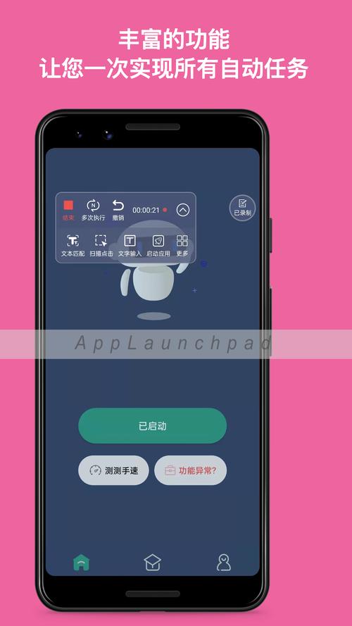 手机一键宏连点器安卓版安卓版截图