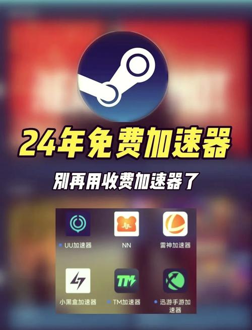 和平精英加速器免费加速游戏图标