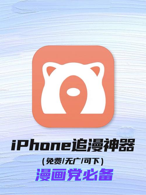 最全的免费追漫软件截图