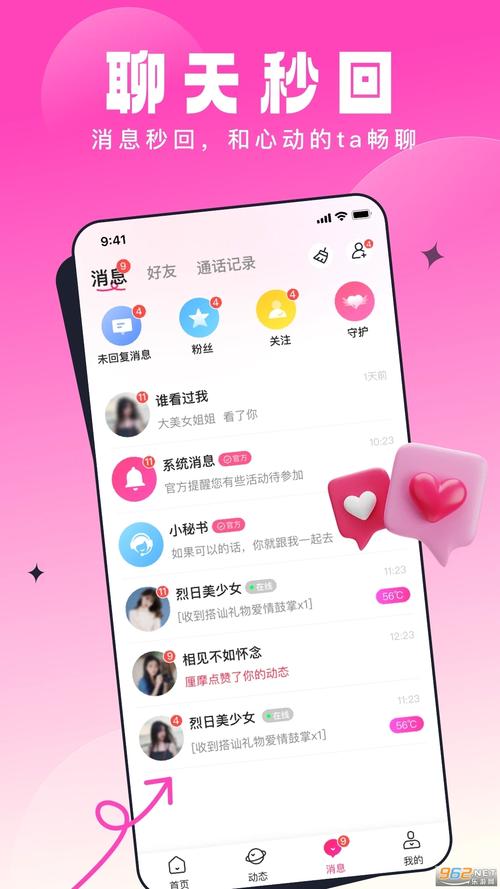 乡缘交友软件安卓版截图