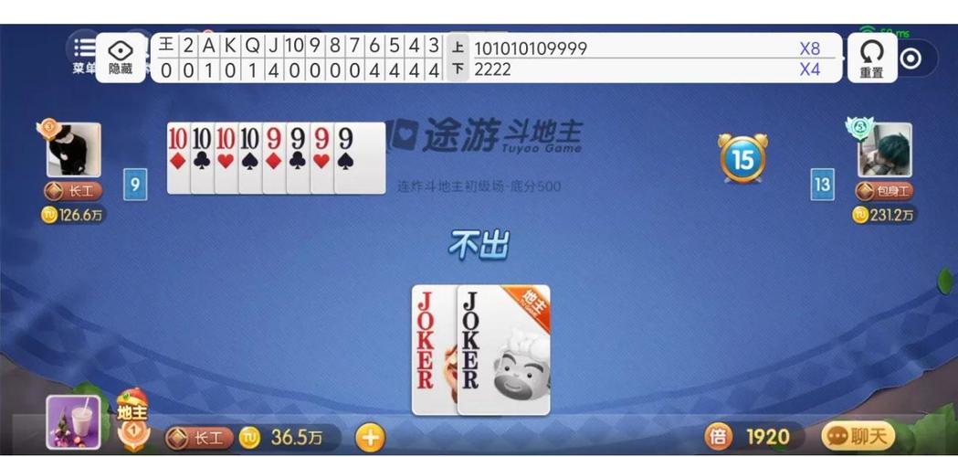 qq斗地主免费记牌器在线阅读截图