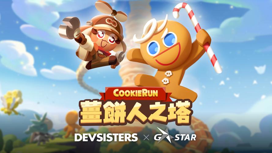 姜饼人之塔截图