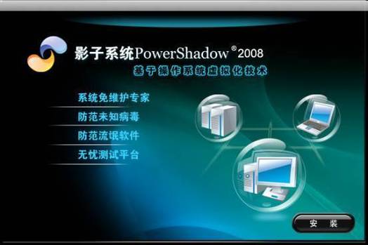 影子系统最新版更新内容截图