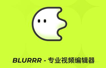 blurrr剪辑软件免费轻量版图标