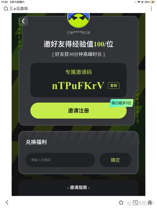 天堂网wwww兑换码截图