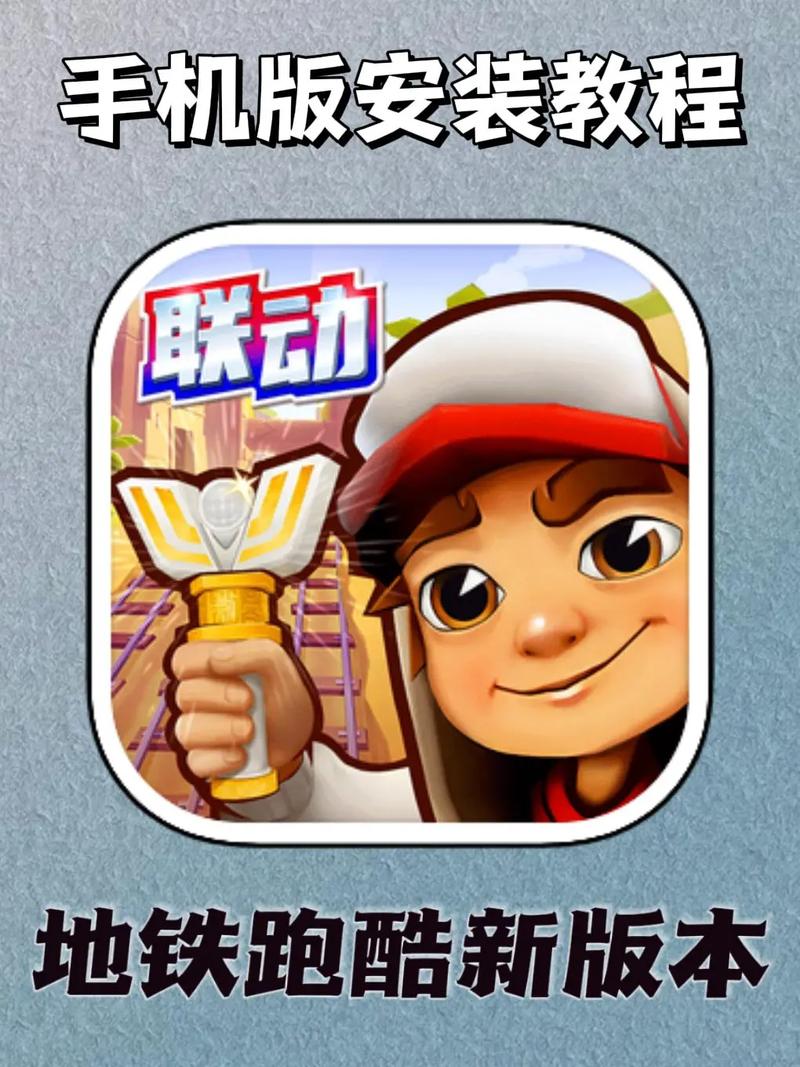 地铁跑酷无限版本如何截图