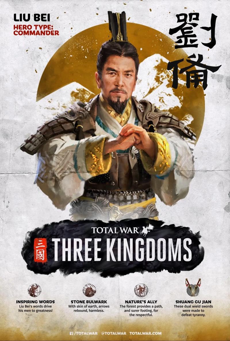 三国全面战争手机版截图