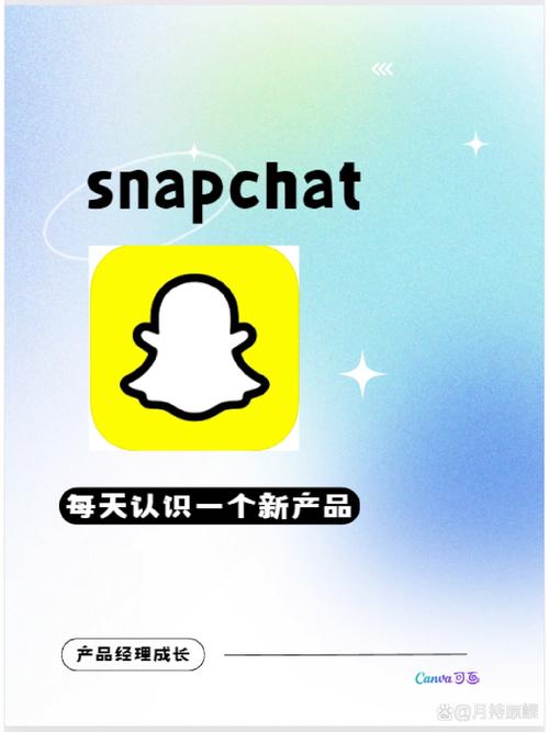snapchat正版安装无付费版截图