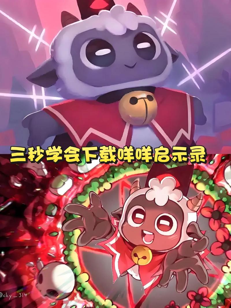 咩咩启示录本地存档修改截图