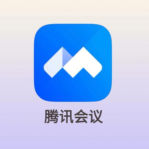 天翼腾讯会议app截图