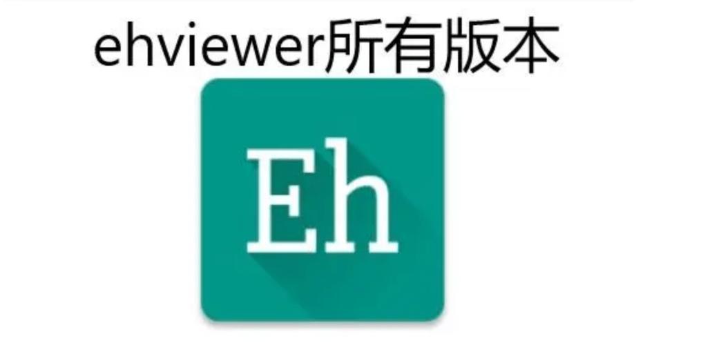 Ehviewer version旧版截图