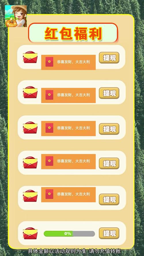 快乐小农院红包版最新版图标