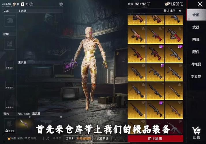 和平精英地铁逃生爆率修改器截图