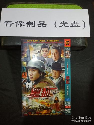 黑狐影院免费观看在线电视剧游戏截图