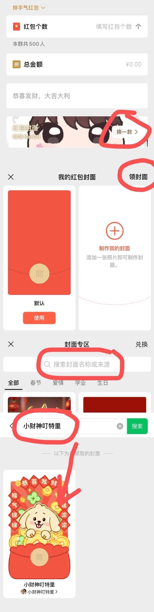 全搜小说红包正版截图