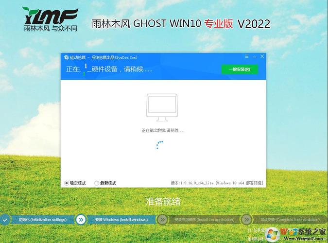 雨林木风win7旗舰版怎么安装截图