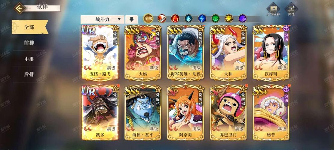 航海王启航修改教程视频截图