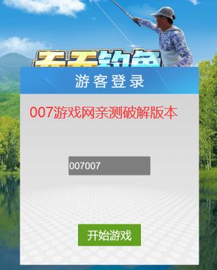 天天钓鱼内置修改器完美版截图
