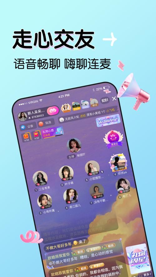 盘她直播截图