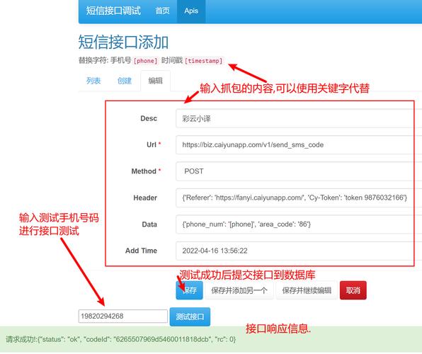 软件轰炸app截图