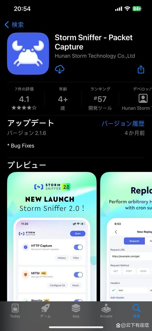 Storm Sniffer官方最新版本更新内容免费观看截图