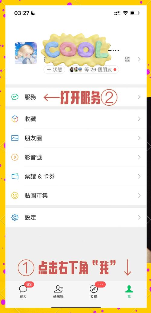 陌陌自动抢红包插件怎么关闭截图