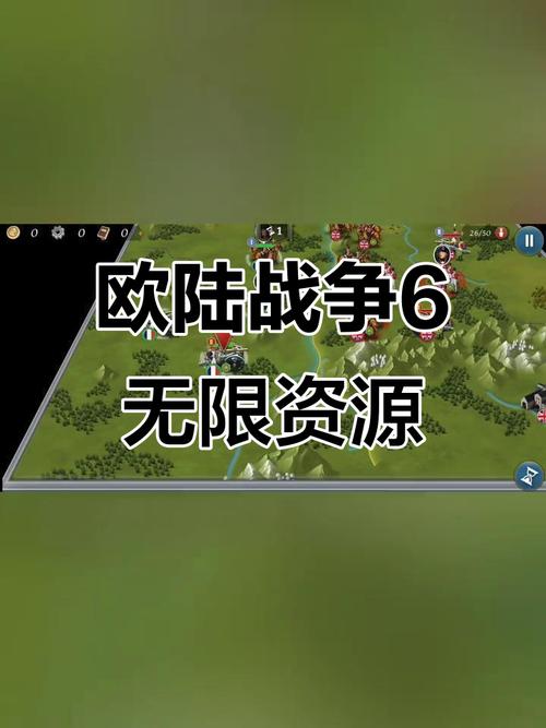 欧陆战争6无限金币无限勋章版截图