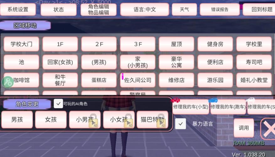 樱花盒子1.039.50最新版截图
