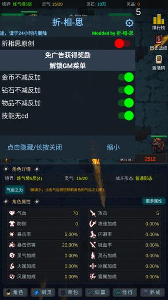 传奇破解版游戏内置菜单安装免广告截图