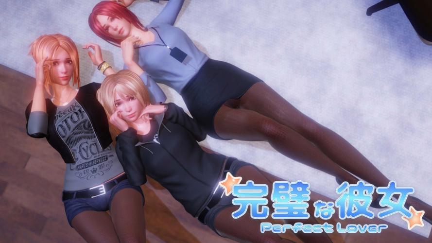 完美女友汉化版截图