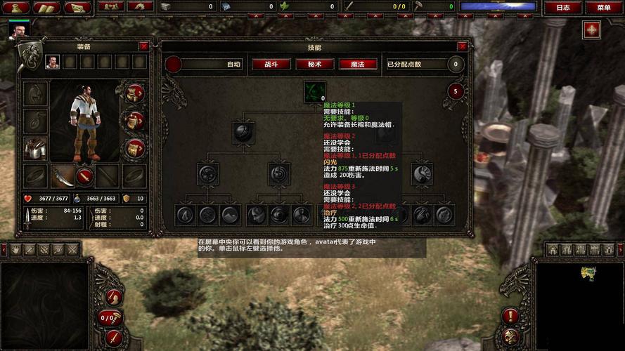 咒语力量2汉化补丁奖励版截图