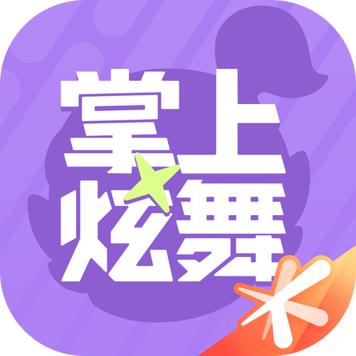 掌上炫舞官网安装最新版安卓截图