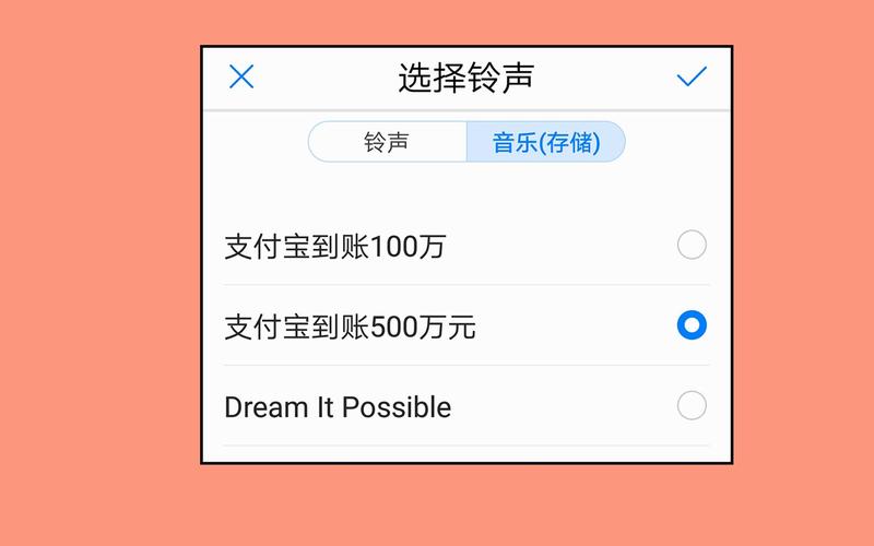 支付宝到账500万铃声原版辅助脚本截图