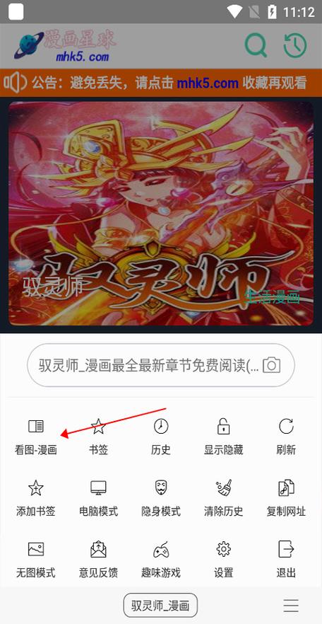 阅站漫画1.1.12旧版本截图