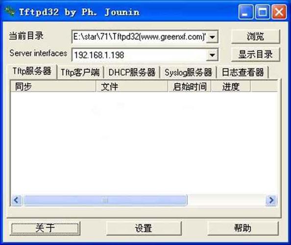 tftpd32全解锁汉化版最新版本更新内容去广告破解版升级截图
