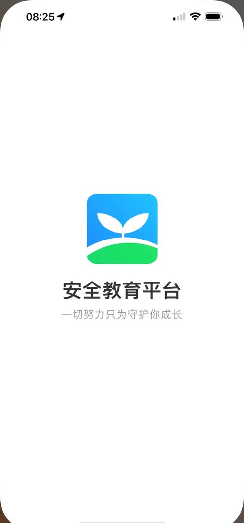 浙江安全教育平台登录入口2023最新版缩略图
