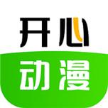 开心动漫最新版截图