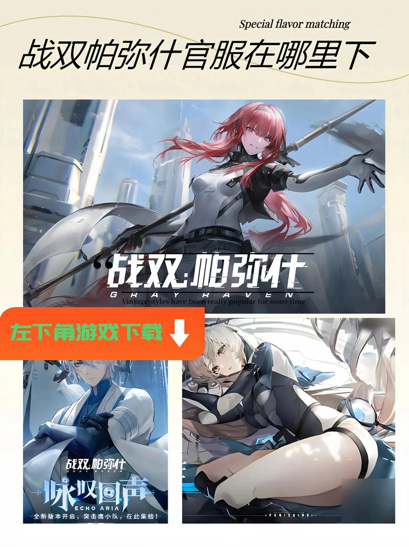 战双帕弥什脚本辅助无删减福利版截图