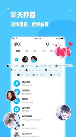 冰鸟语音截图