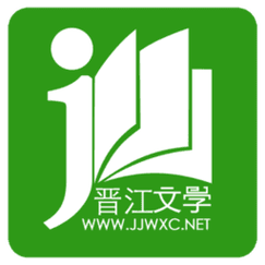 晋江文学城app闪退最新版下载2025截图
