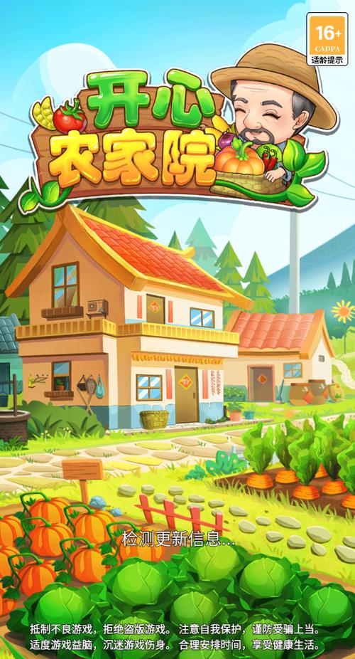 开心农家乐红包版最新版图标