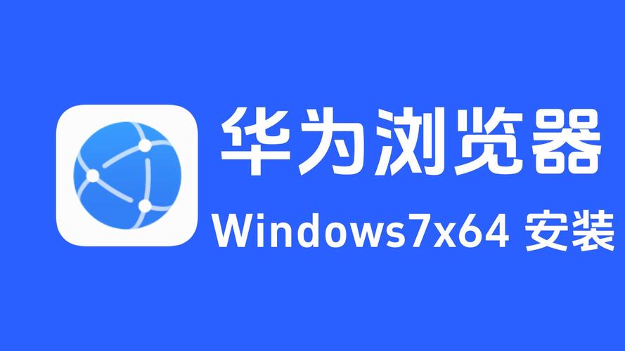华为浏览器内购版截图