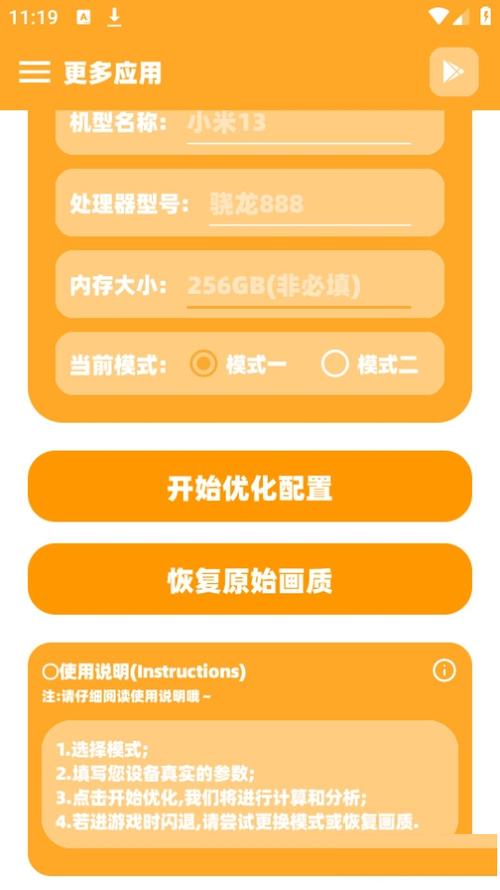 xl6666cn画质和平精英安卓v1.1截图