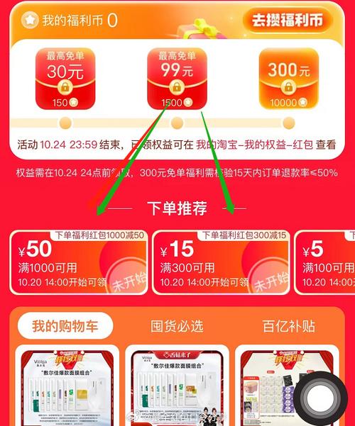 幸运花园天降红包v1.0缩略图