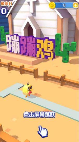 手机蹦蹦app安卓版截图
