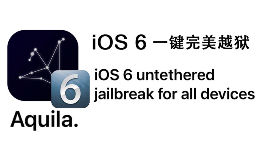 ios完美越狱截图