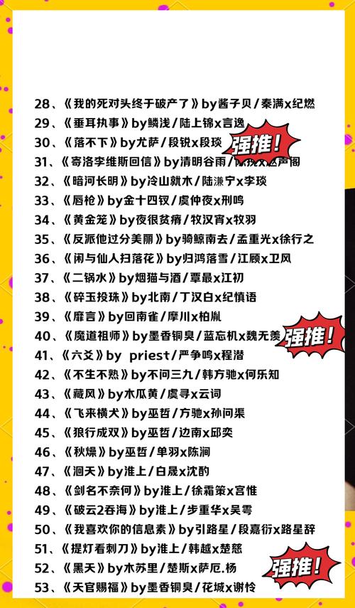 原耽txt小说百度网盘资源截图