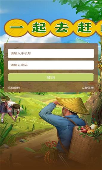 一起去赶山赚钱版内购版截图