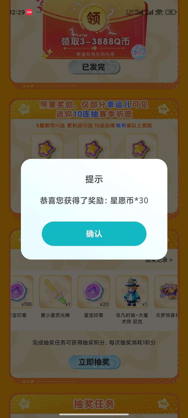 袭梦都市汉化直装版激活码安卓真人版截图